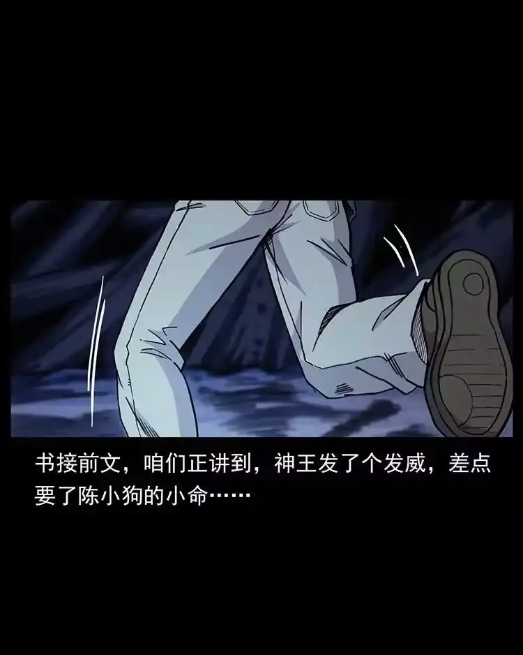 幽冥诡匠_h 492 一路危机 第2页