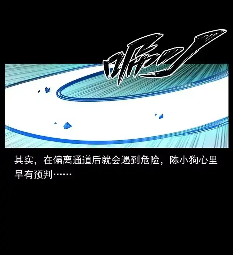 幽冥诡匠_h 492 一路危机 第20页