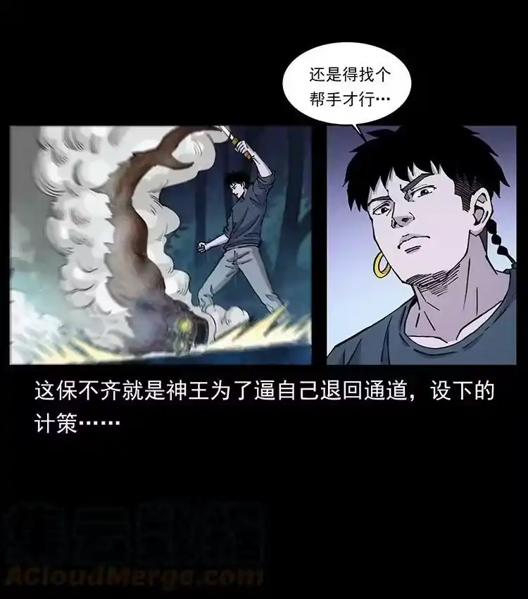 幽冥诡匠_h 492 一路危机 第22页