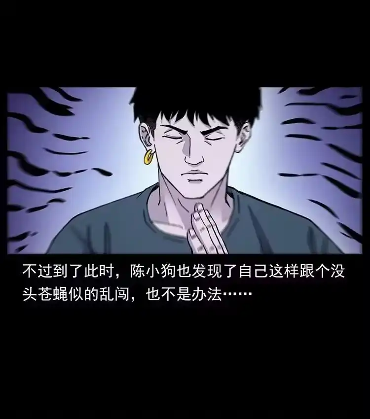 幽冥诡匠_h 492 一路危机 第23页