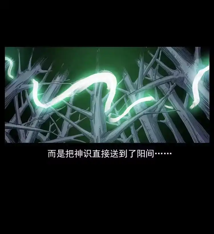 幽冥诡匠_h 492 一路危机 第26页