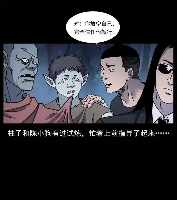幽冥诡匠_h 492 一路危机 第30页