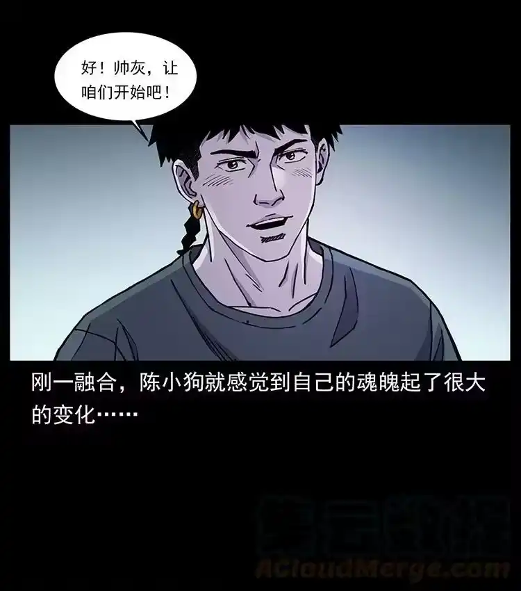 幽冥诡匠_h 492 一路危机 第34页