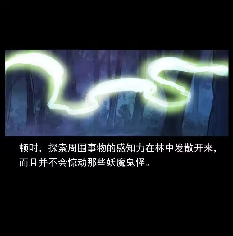 幽冥诡匠_h 492 一路危机 第36页