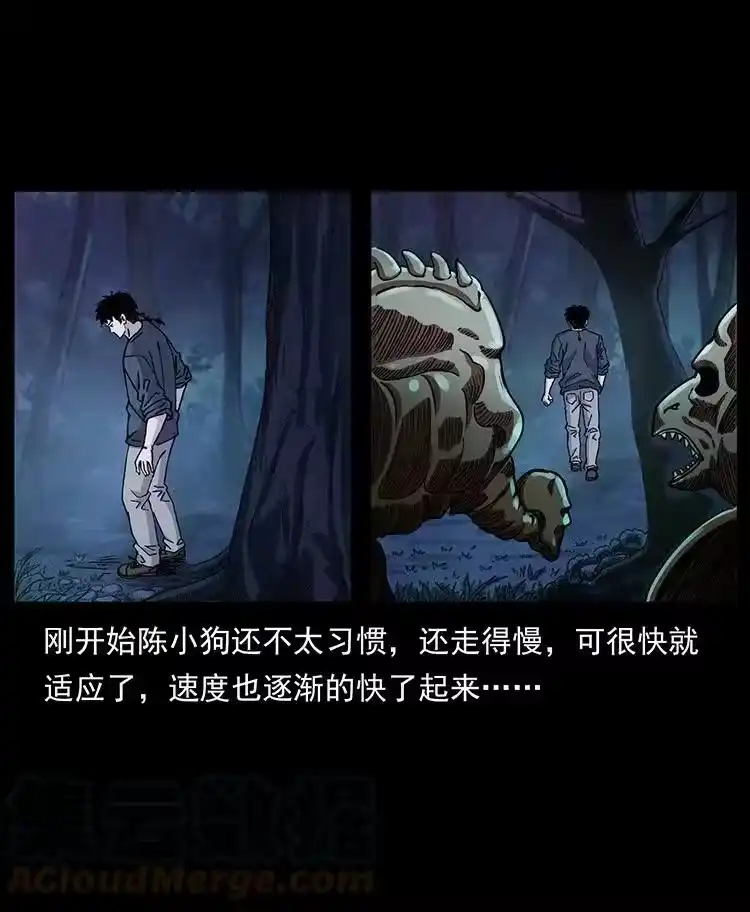 幽冥诡匠_h 492 一路危机 第37页