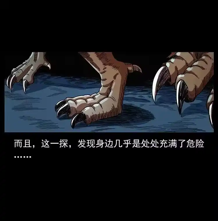 幽冥诡匠_h 492 一路危机 第38页