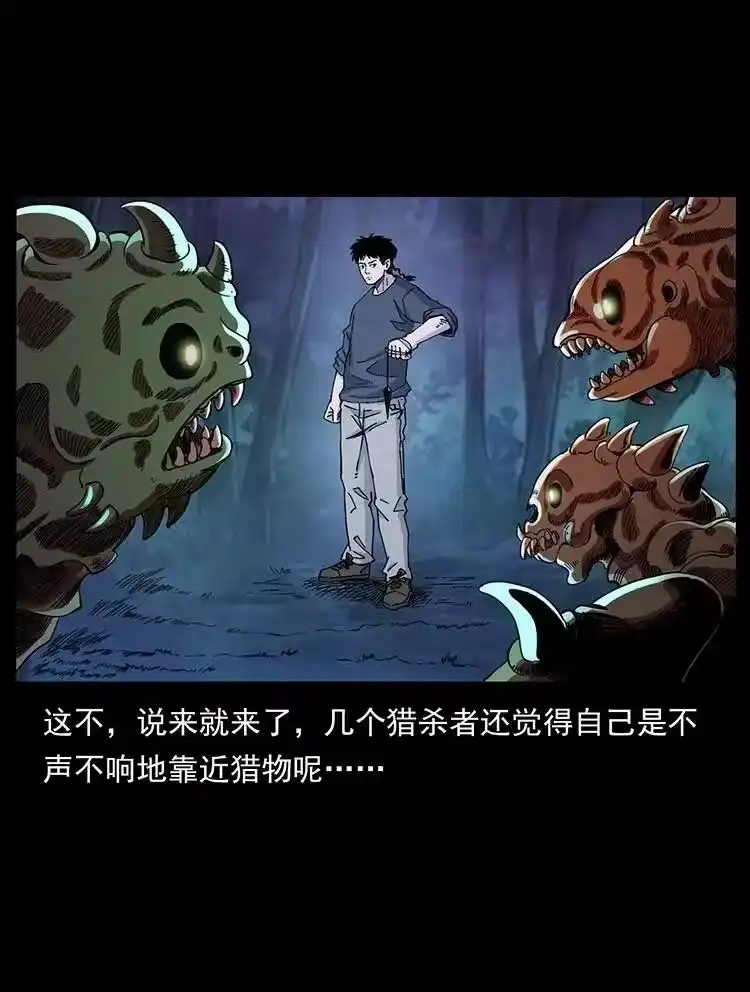 幽冥诡匠_h 492 一路危机 第39页