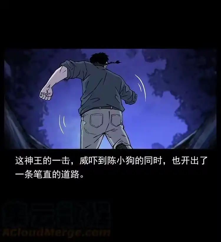 幽冥诡匠_h 492 一路危机 第4页