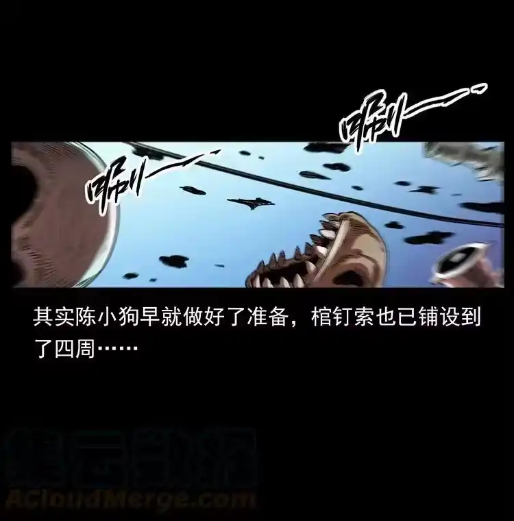 幽冥诡匠_h 492 一路危机 第40页