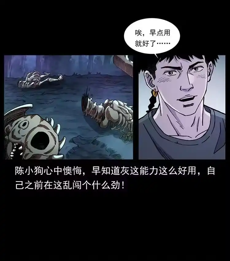 幽冥诡匠_h 492 一路危机 第42页