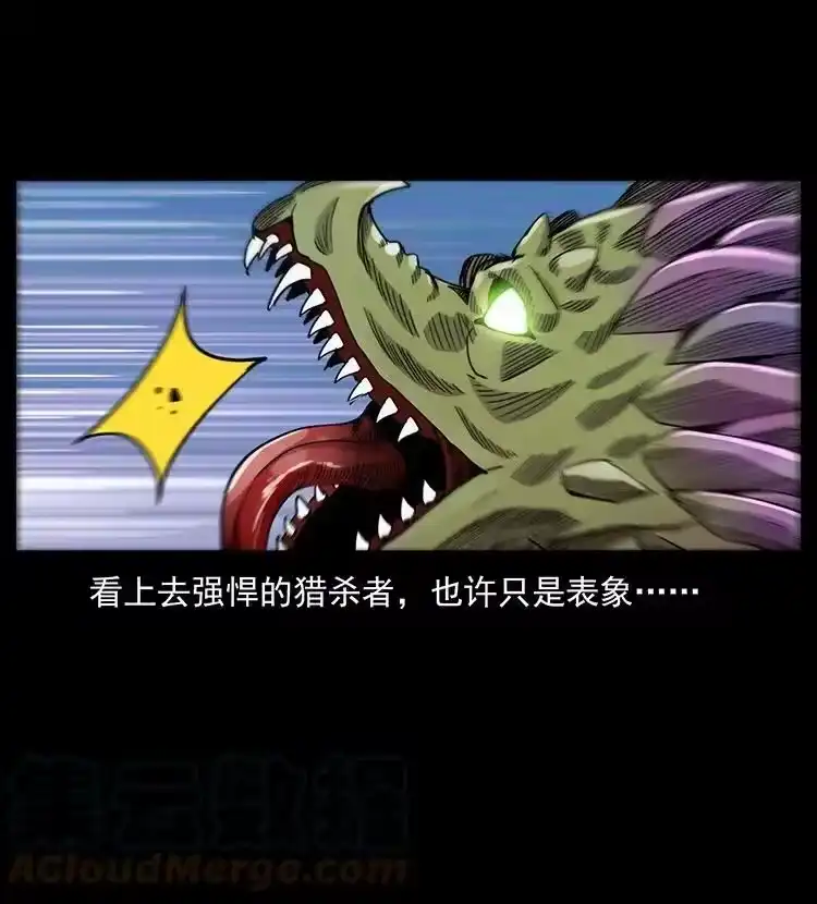 幽冥诡匠_h 492 一路危机 第49页