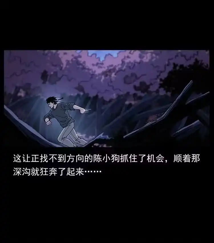 幽冥诡匠_h 492 一路危机 第5页