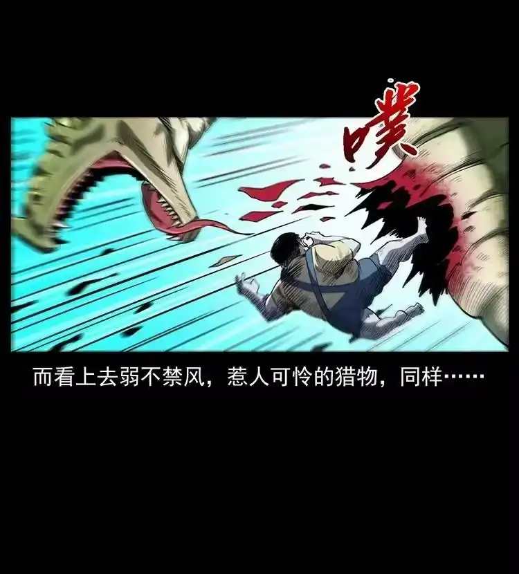 幽冥诡匠_h 492 一路危机 第50页