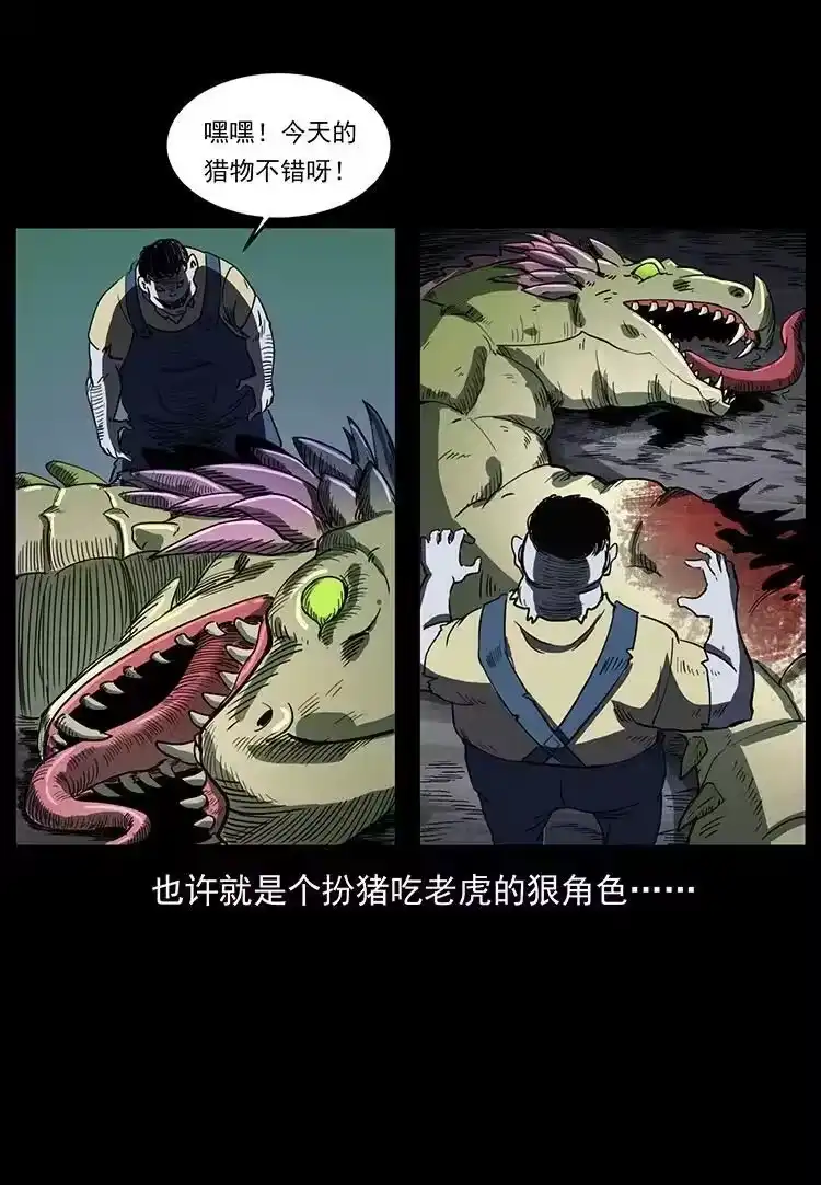 幽冥诡匠_h 492 一路危机 第51页