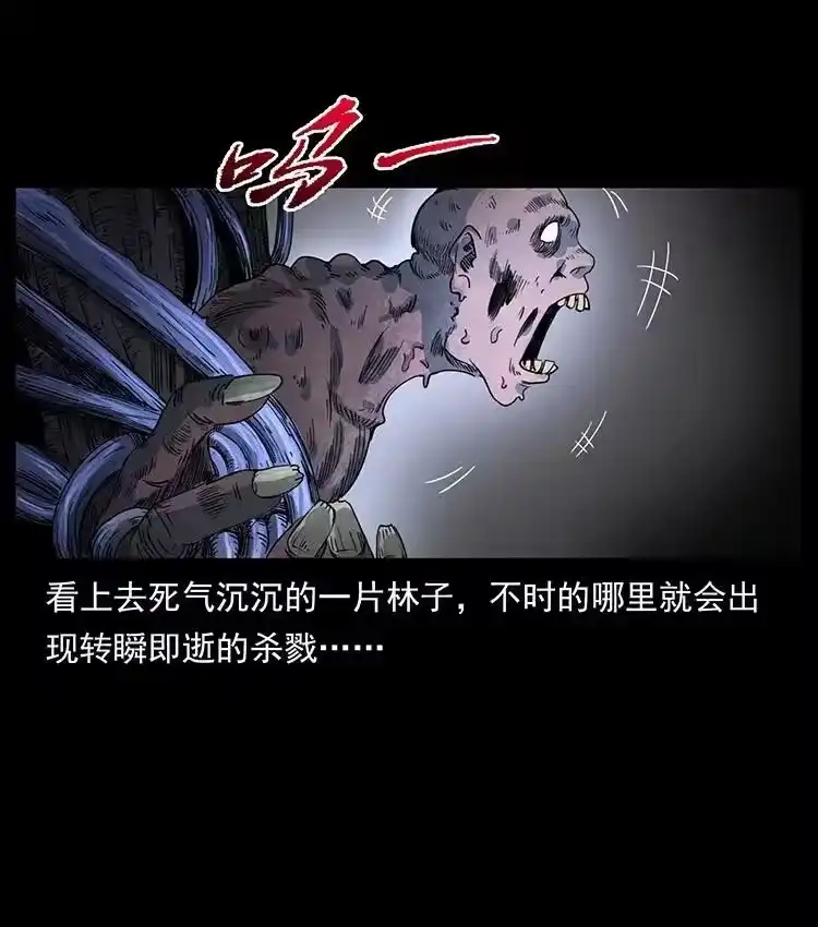 幽冥诡匠_h 492 一路危机 第54页