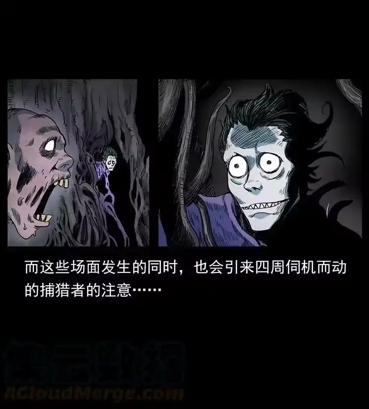 幽冥诡匠_h 492 一路危机 第55页