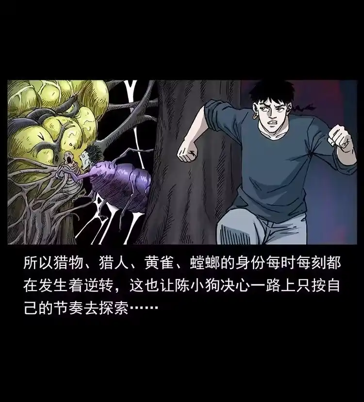 幽冥诡匠_h 492 一路危机 第56页