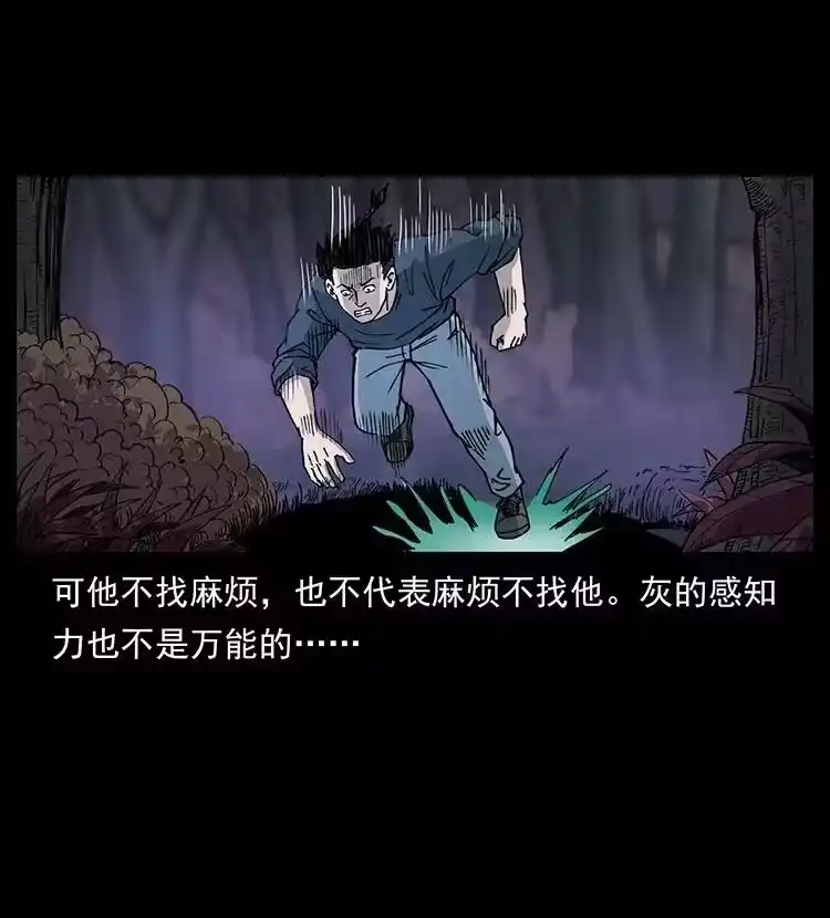 幽冥诡匠_h 492 一路危机 第57页