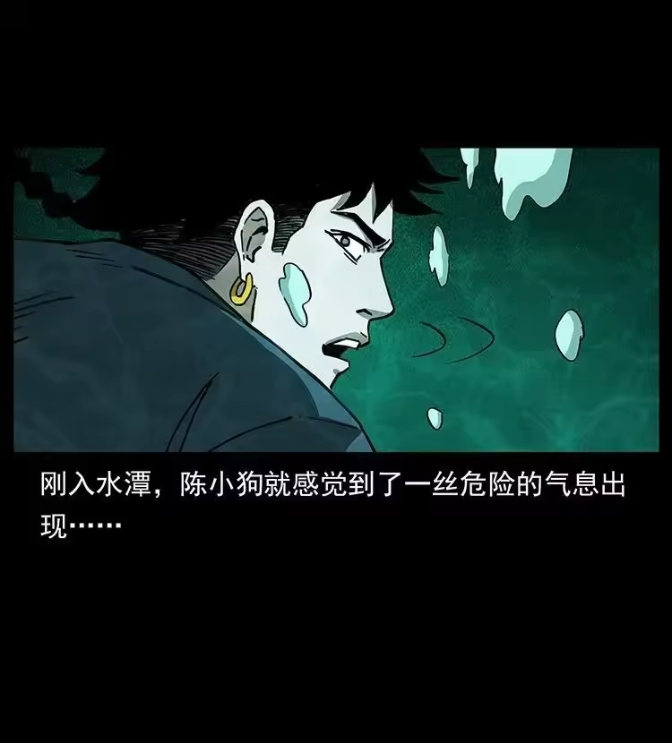 幽冥诡匠_h 492 一路危机 第59页