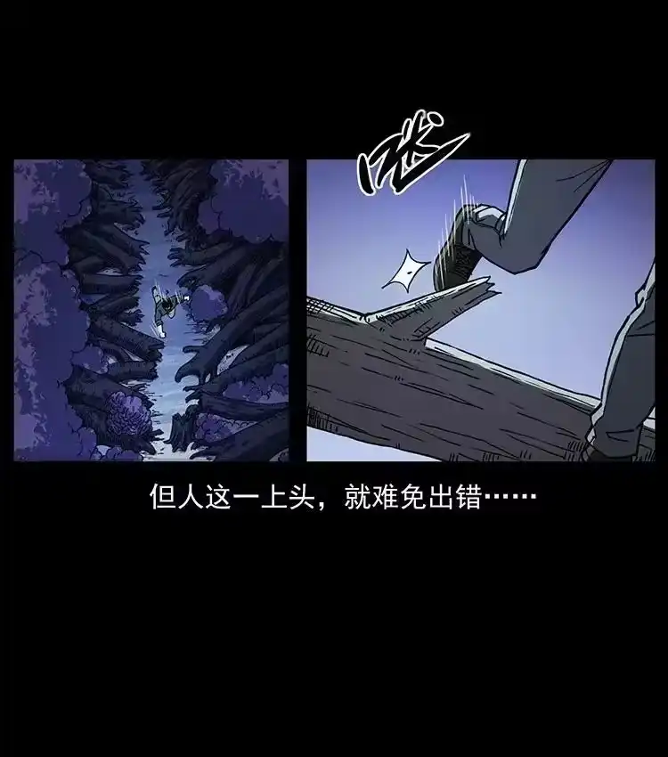 幽冥诡匠_h 492 一路危机 第6页
