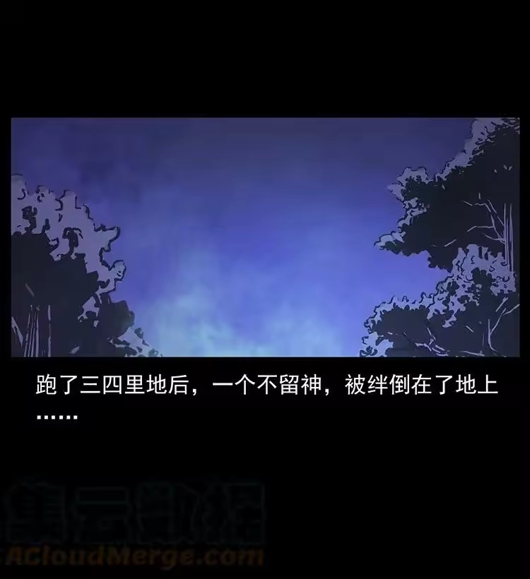 幽冥诡匠_h 492 一路危机 第7页