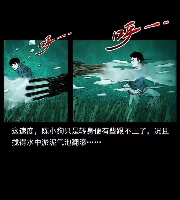 幽冥诡匠_h 492 一路危机 第71页