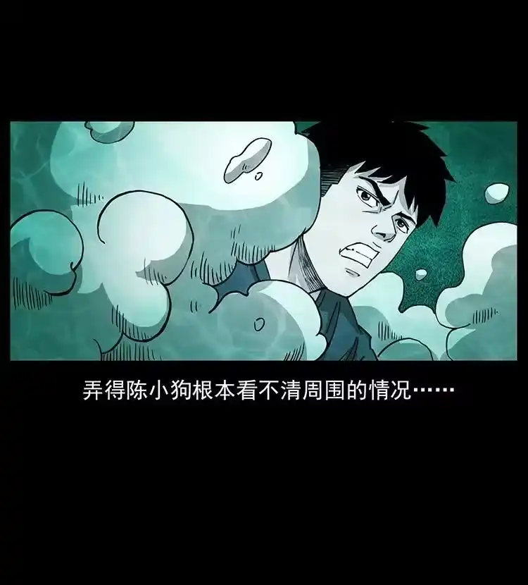 幽冥诡匠_h 492 一路危机 第72页