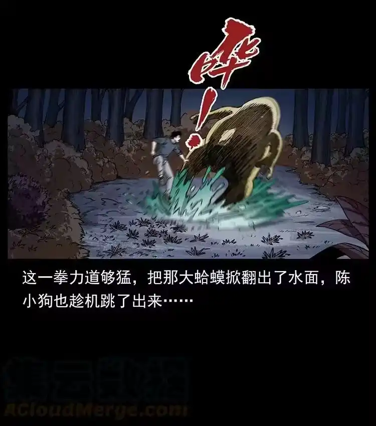 幽冥诡匠_h 492 一路危机 第76页