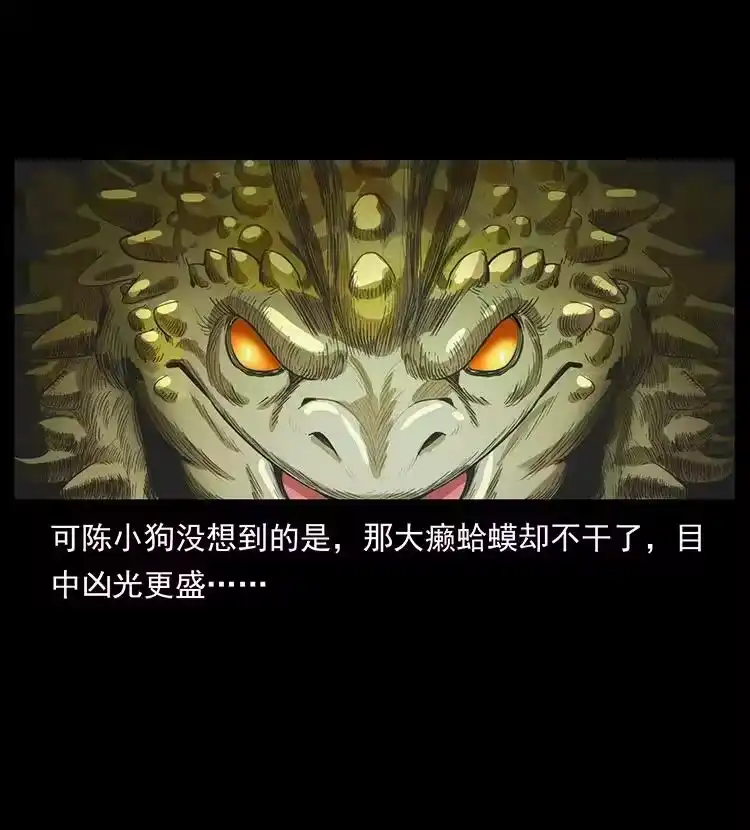 幽冥诡匠_h 492 一路危机 第78页