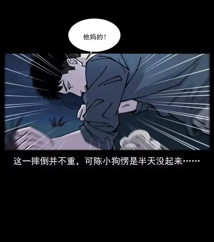幽冥诡匠_h 492 一路危机 第8页