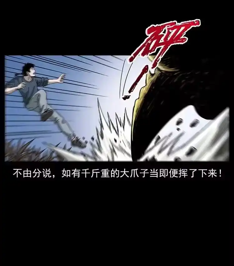 幽冥诡匠_h 492 一路危机 第81页