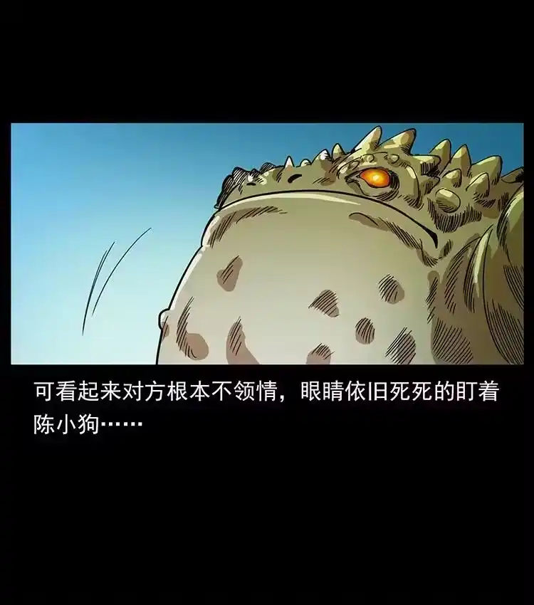 幽冥诡匠_h 492 一路危机 第84页