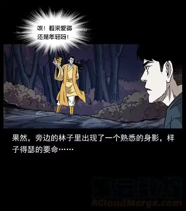 幽冥诡匠_h 492 一路危机 第88页