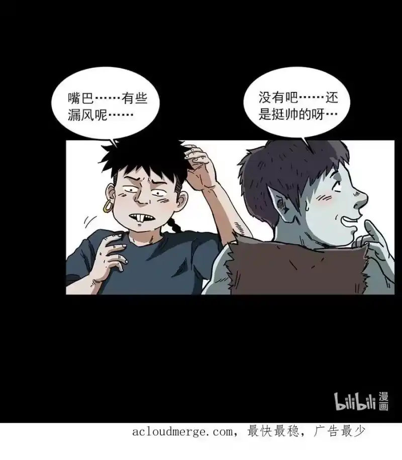 幽冥诡匠_h 492 一路危机 第93页