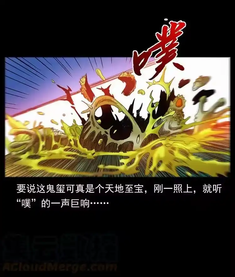 幽冥诡匠_h 493 极幽 第10页