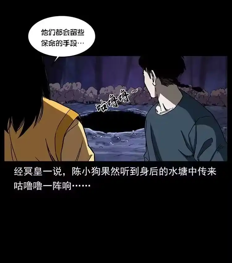 幽冥诡匠_h 493 极幽 第14页