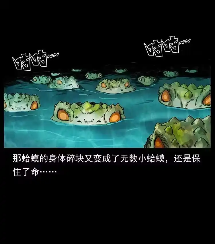 幽冥诡匠_h 493 极幽 第15页