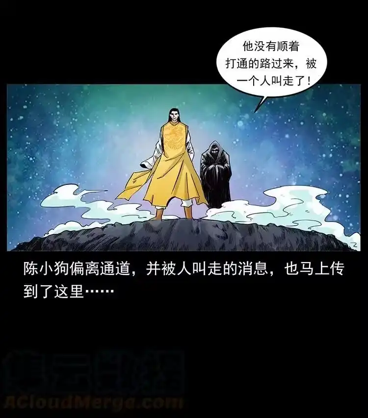 幽冥诡匠_h 493 极幽 第19页