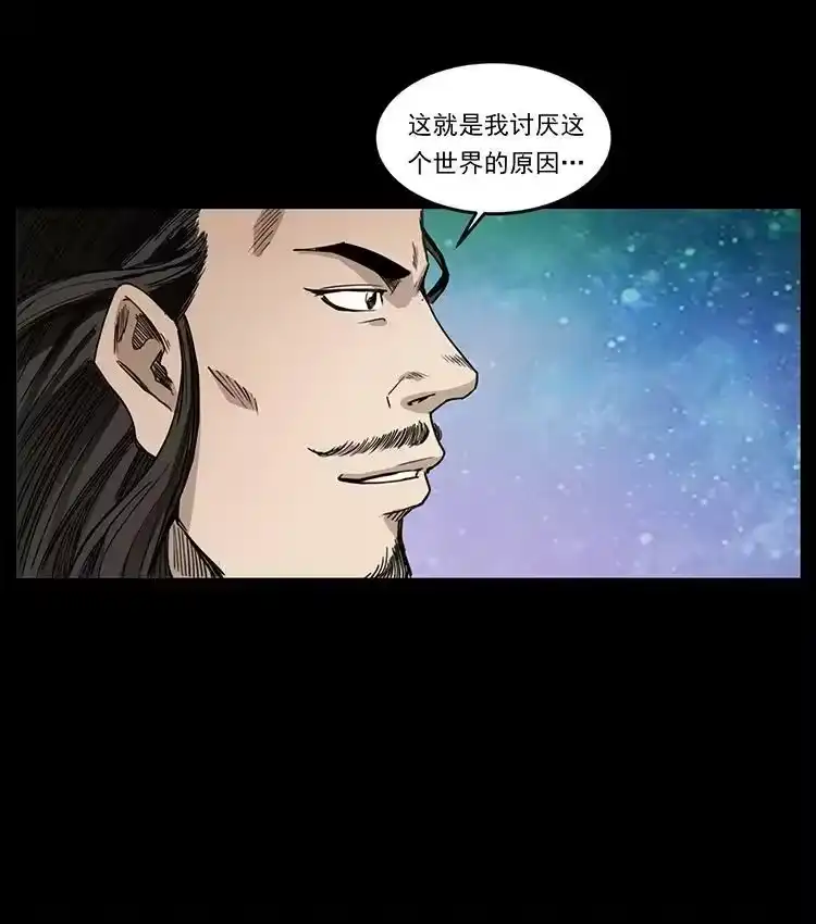幽冥诡匠_h 493 极幽 第23页
