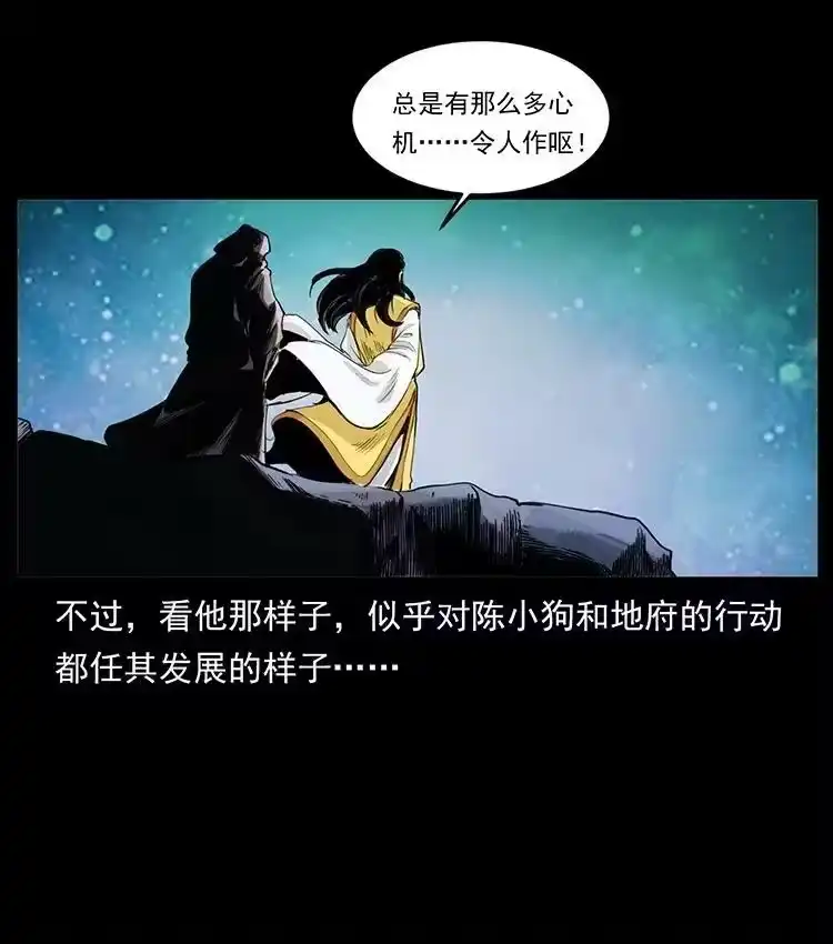 幽冥诡匠_h 493 极幽 第24页