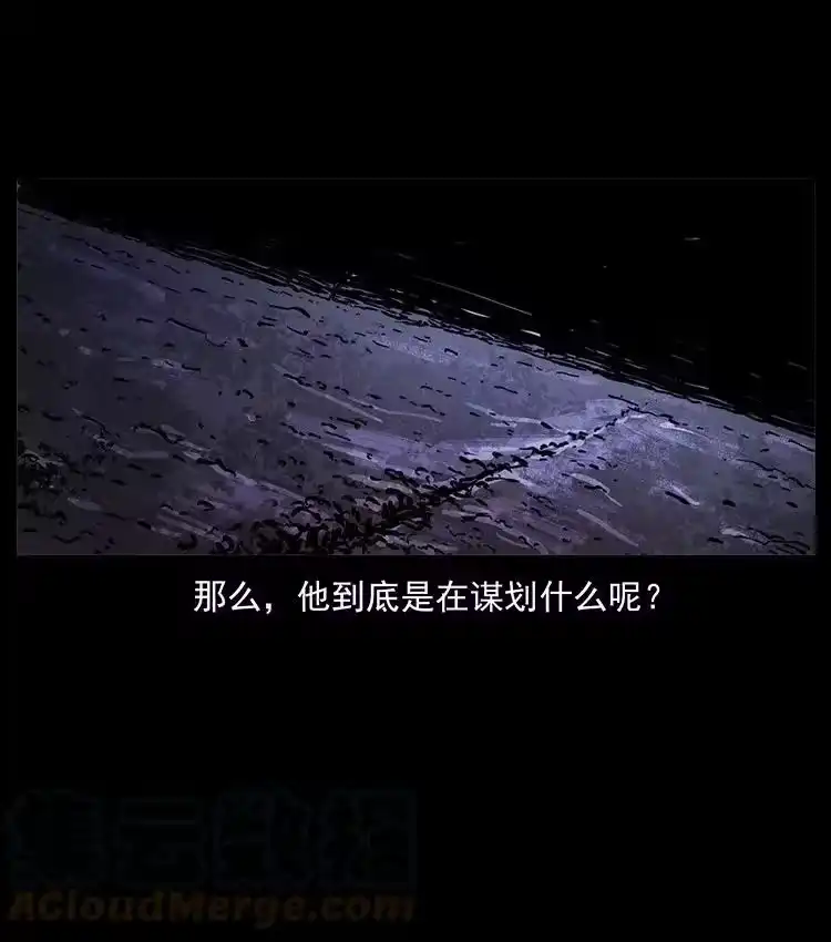 幽冥诡匠_h 493 极幽 第25页