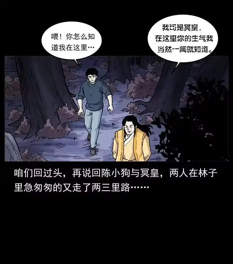 幽冥诡匠_h 493 极幽 第26页