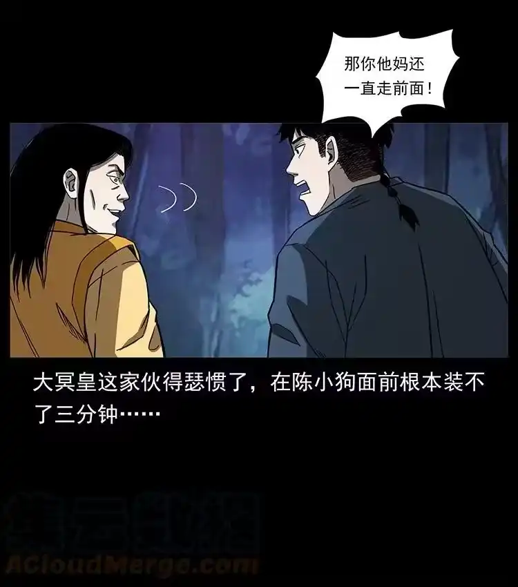 幽冥诡匠_h 493 极幽 第28页