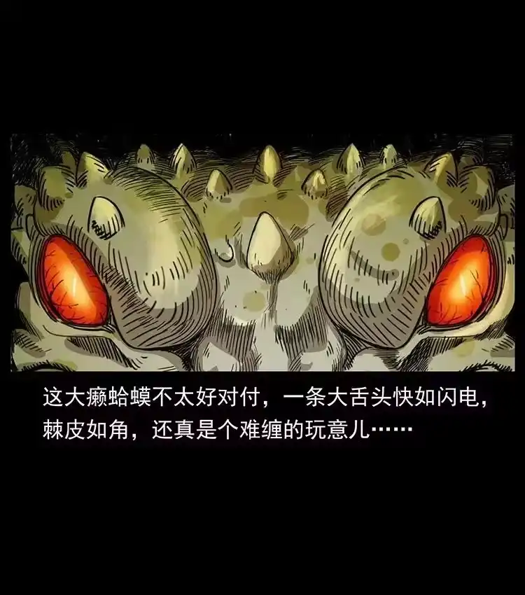 幽冥诡匠_h 493 极幽 第3页