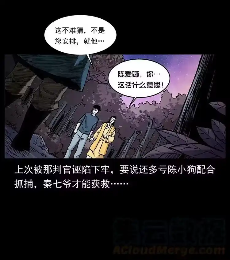 幽冥诡匠_h 493 极幽 第34页