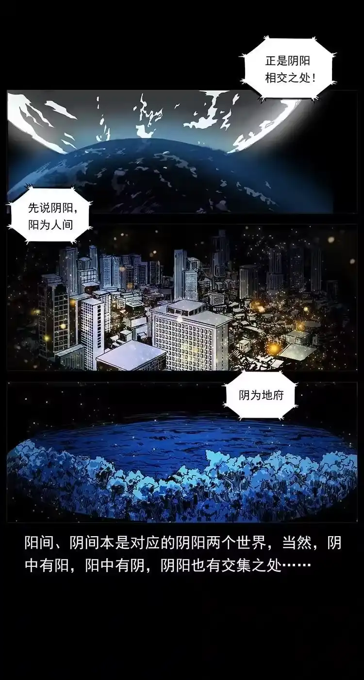 幽冥诡匠_h 493 极幽 第42页
