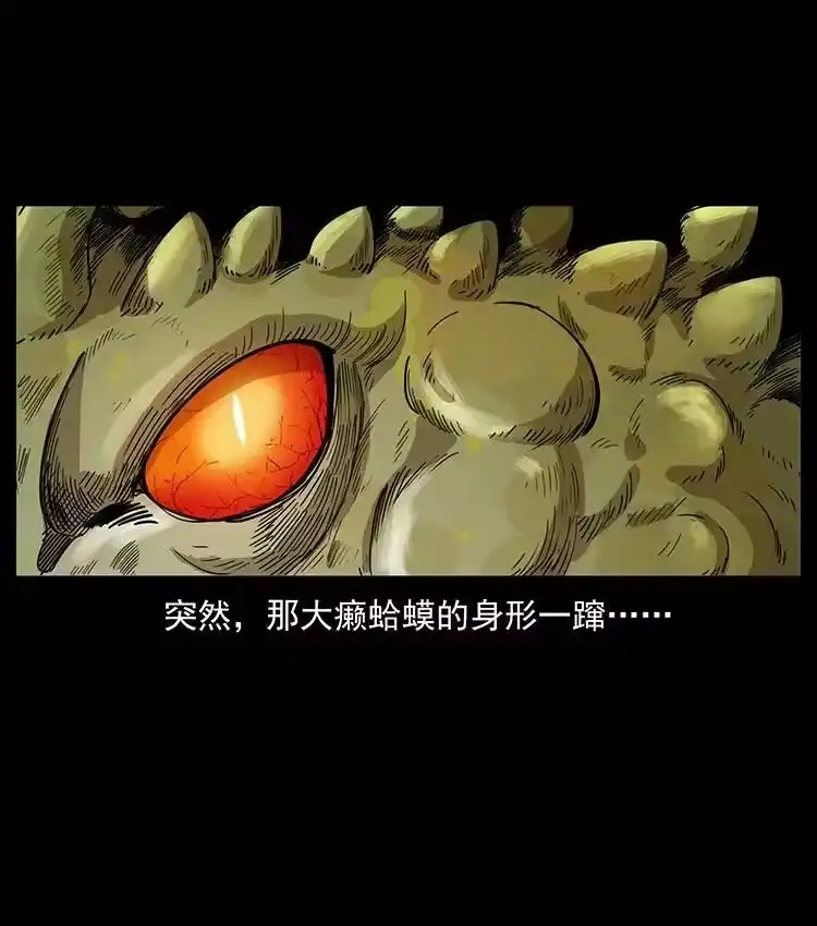 幽冥诡匠_h 493 极幽 第5页