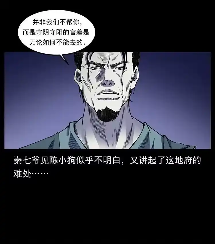 幽冥诡匠_h 493 极幽 第50页