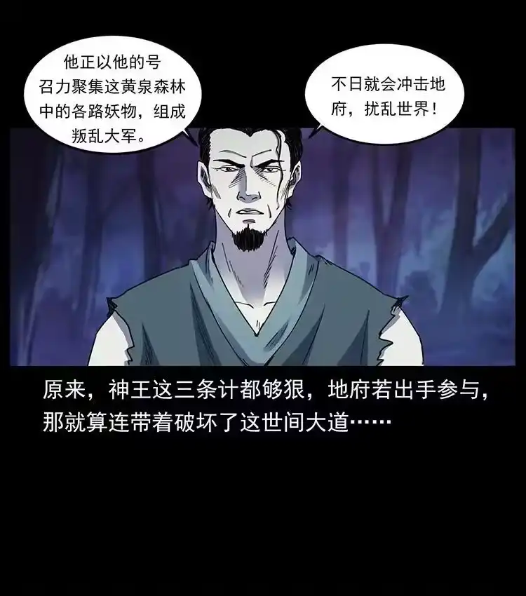 幽冥诡匠_h 493 极幽 第54页