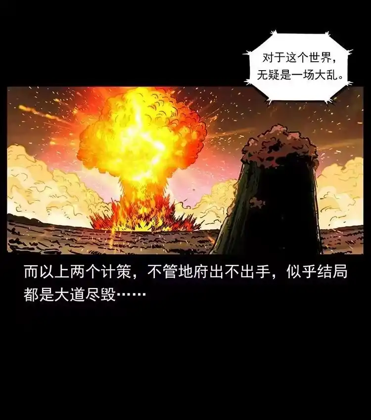 幽冥诡匠_h 493 极幽 第56页